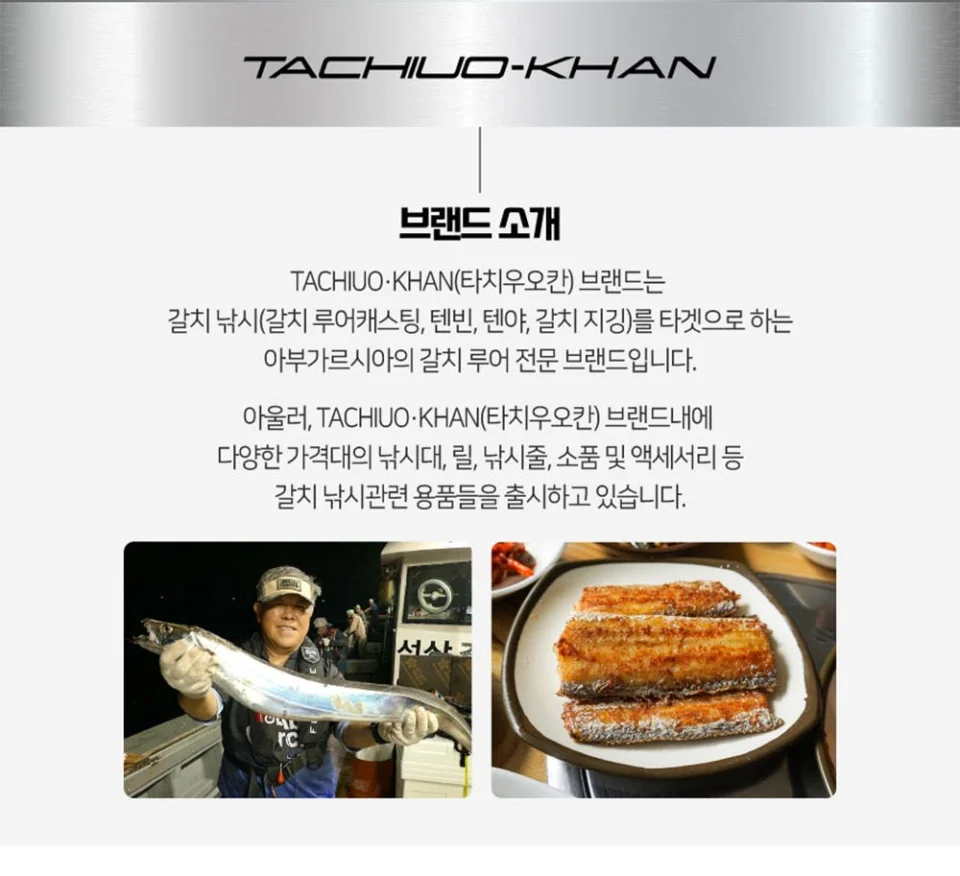 아부가르시아 타치우오칸 엑스 X 캐스팅 워킹 풀치낚시대 갈치루어대 912L 풀치로드