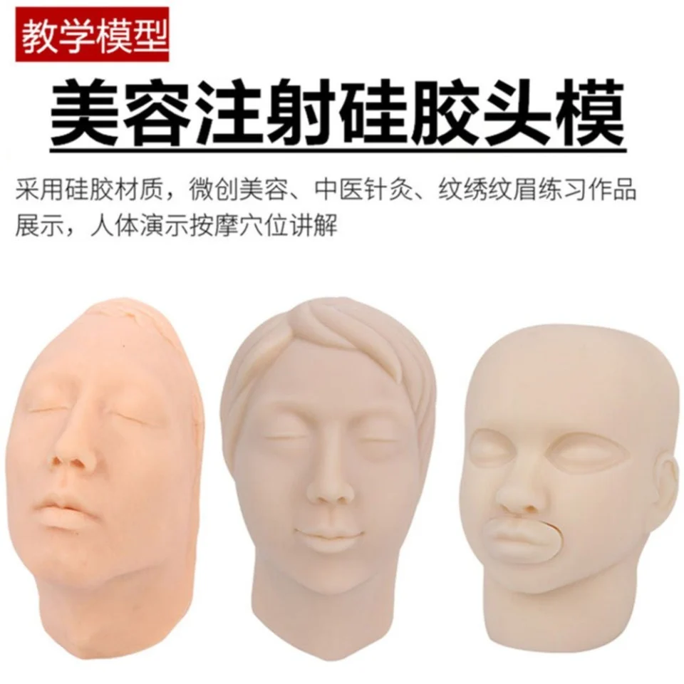 모형 페이스 실리콘 얼굴 마사지 연습용 메이크업 관리
