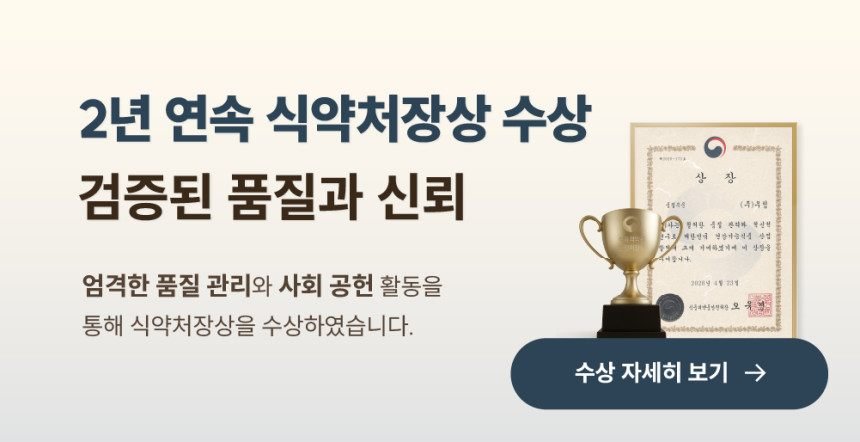 프리솔라 액티브 활성 엽산 800 2개월분 4세대 활성형 엽산 5-MTHF 임산부 임신준비