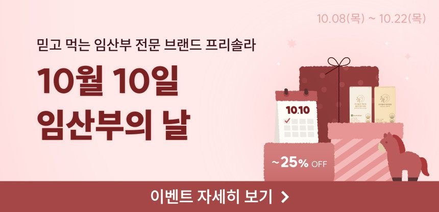 프리솔라 액티브 활성 엽산 800 2개월분 4세대 활성형 엽산 5-MTHF 임산부 임신준비