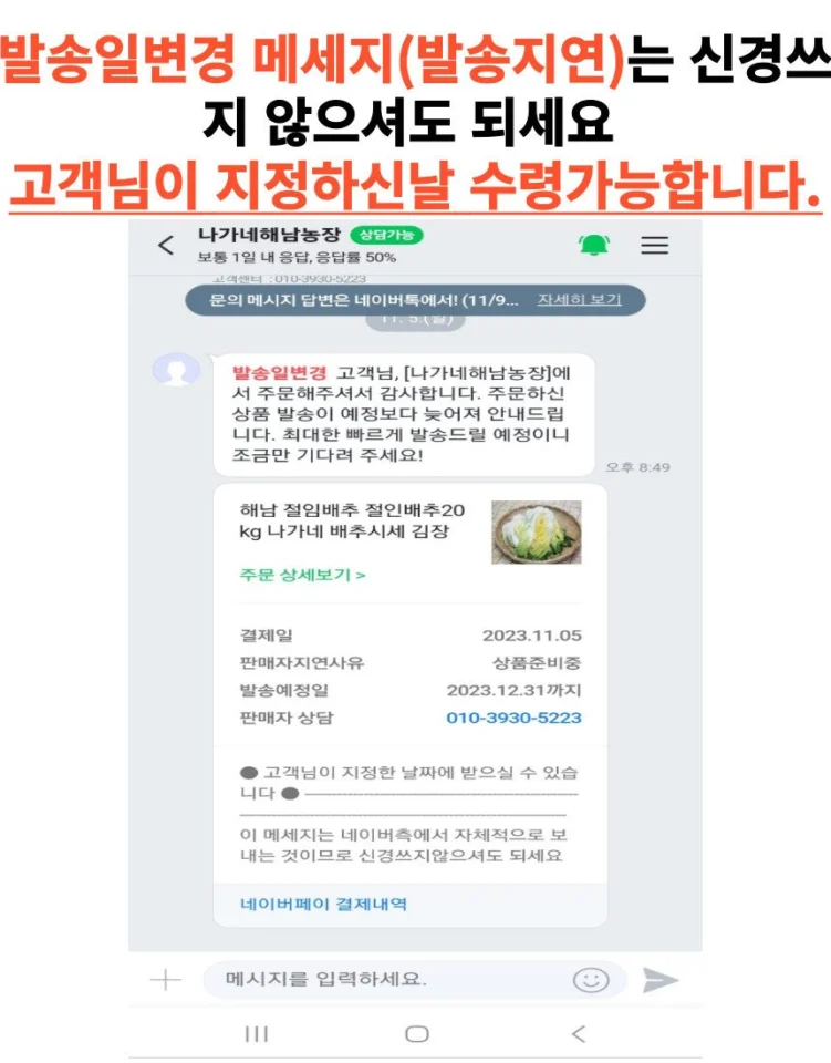 해남 GAP 절임배추 절인배추 20kg 김장 나가네