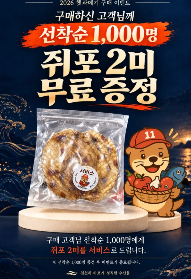 늘보 과메기 포항 구룡포 꽁치 청어 야채세트