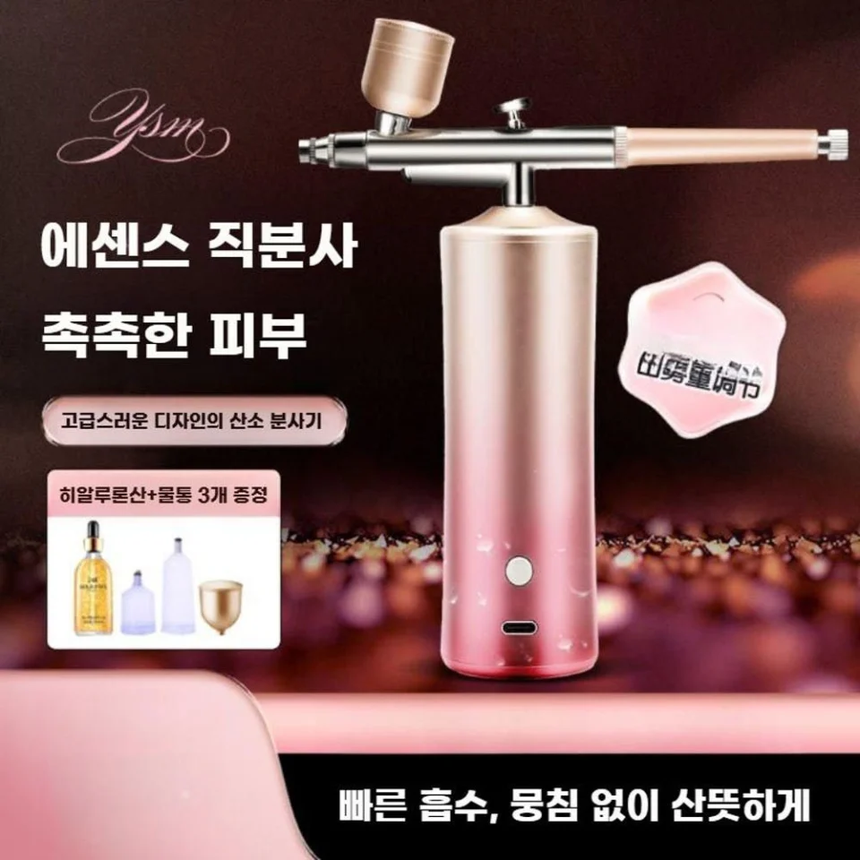 앰플 분사기 나노 스프레이건 수분 미스트 피부관리 3단 그린 + 물뿌리개3개