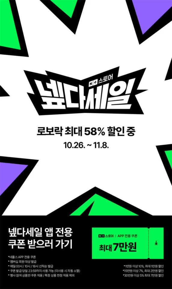 로보락 Qrevo L Pro 로봇청소기 고온세척건조 자동먼지집진 엉킴방지사이드브러시 흡입력18,500pa 물걸레 리프팅