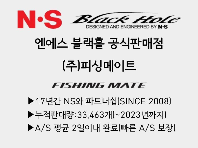NS 엔에스 다크호스2 에깅 무늬오징어 낚시대 선상 팁런대 에깅로드 ML