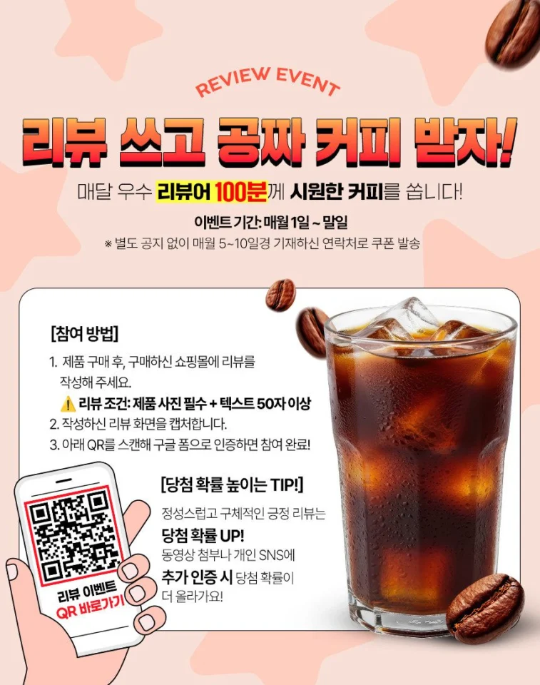 홍성호 울릉도 마가목 흑염소진액 1개월분 국내산 프리미엄 자연방목 엑기스 흑염소즙