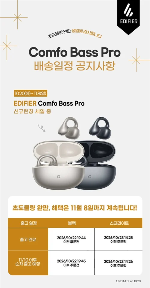Comfo Bass Pro 블루투스 오픈형이어폰 블랙
