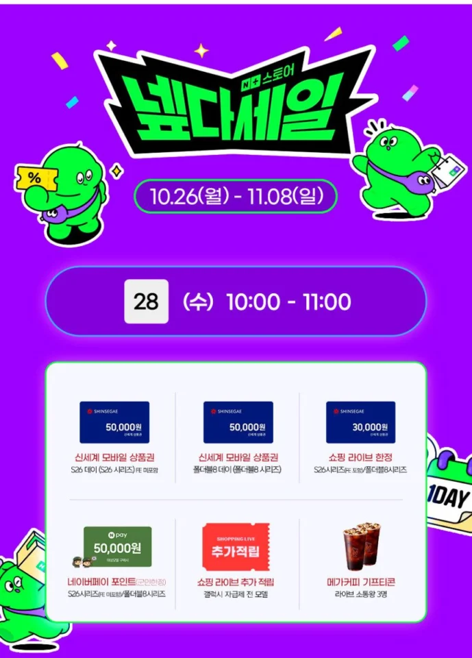 삼성 공식 갤럭시 Z폴드8 512GB 자급제 SM-F971N