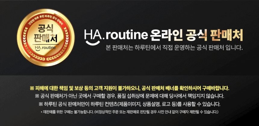 하루틴 리포좀 비타민C 200정, 1개