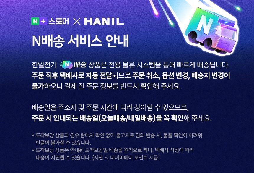 한일 온풍기 가정용 미니 PTC 사무실 업소용 거실 캠핑 스마트 저소음 히터 26년 신제품