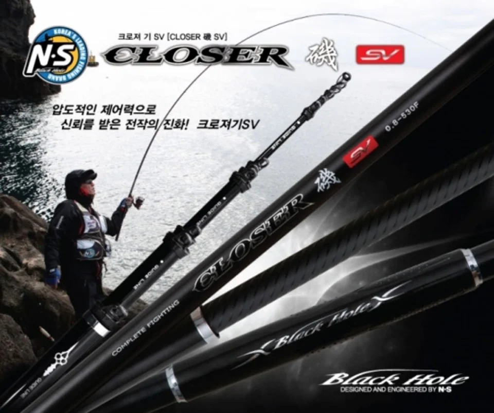 NS 엔에스 클로져기 SV 감성돔 벵에돔 참돔 갯바위 찌낚시대 0.8호대 크로져기 530