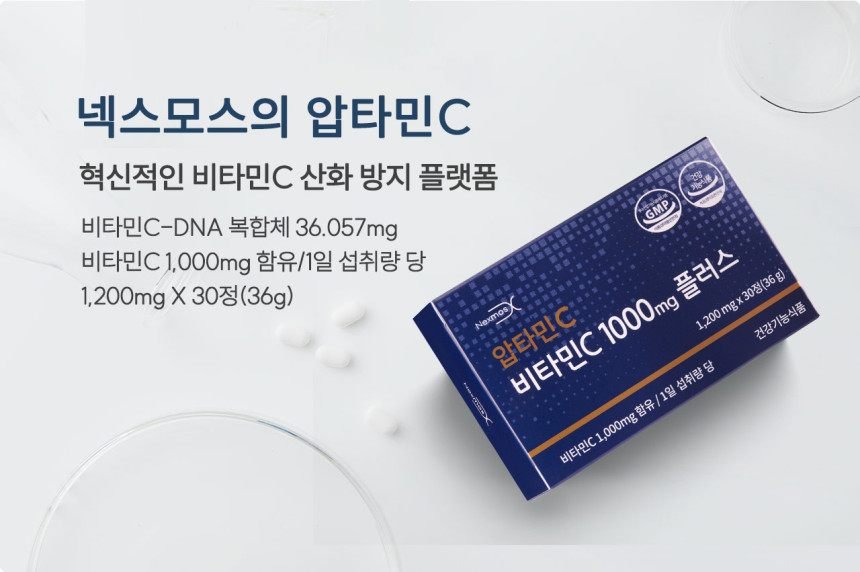 압타민C 비타민C 1000mg 플러스