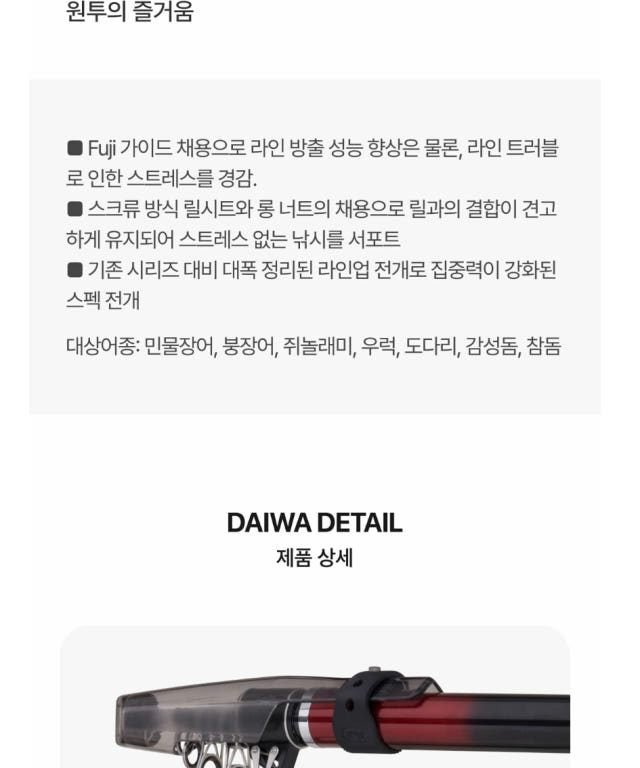 다이와 25 크로스캐스트 원투 T 광어 우럭 감성돔 서프 카고 낚시대