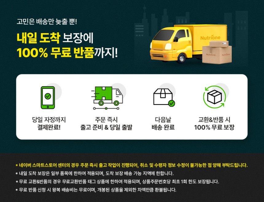 뉴트리원 이병헌 콘드로이친 맥스 1200 소 연골 유래 60정, 6개
